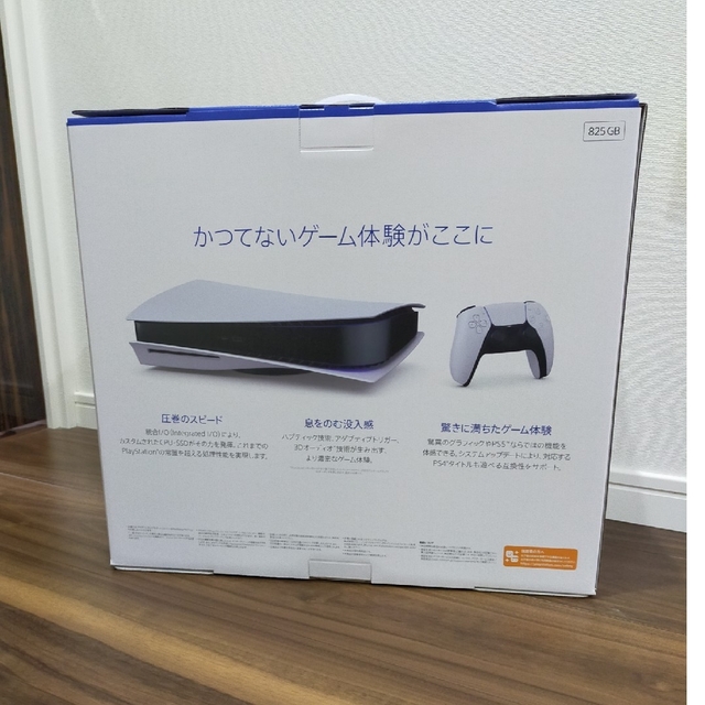 ハピさん用　SONY PlayStation5 CFI-1200A01