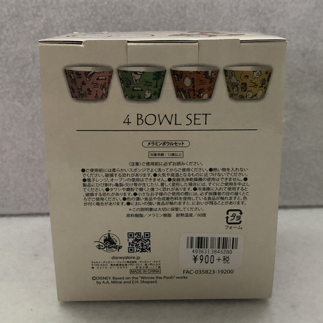 Disney(ディズニー)の[値下げ中]クマのプーさん　メラミンボール4セット インテリア/住まい/日用品のキッチン/食器(食器)の商品写真