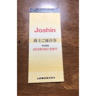 Joshin 株主優待券　5000円分（200円×25枚）　ジョーシン　上新電機(ショッピング)