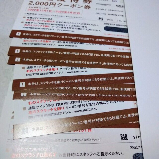 AZZURE(アズール)のバロックジャパンリミテッド　株主優待　20000円 チケットの優待券/割引券(ショッピング)の商品写真
