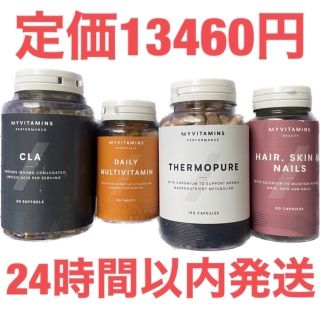 マイプロテイン(MYPROTEIN)のマイプロテイン CLA マルチビタミン サーモピュア ヘアースキン　4点(その他)