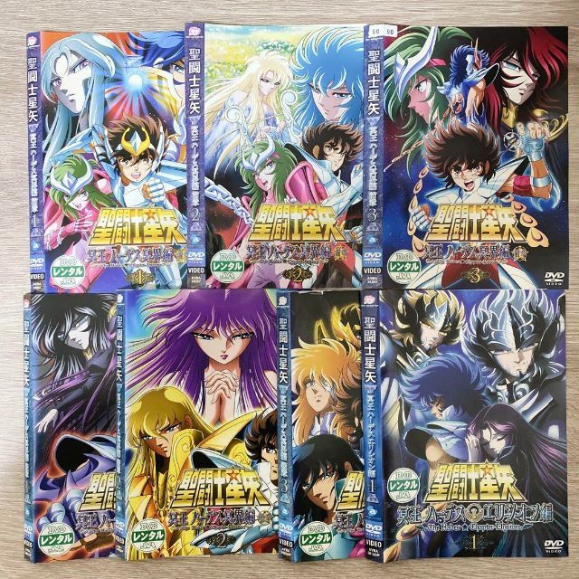 DVD 聖闘士星矢 冥王ハーデス冥界編＋エリシオン編 9巻セット