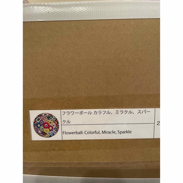 フラワーボール カラフル ミラクル スパークル ポスター