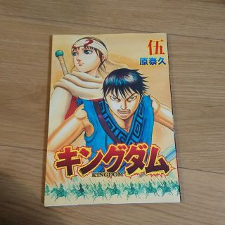 キングダム 映画館限定冊子(アニメ)