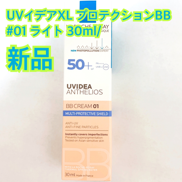 LA ROCHE-POSAY(ラロッシュポゼ)のラロッシュポゼ UVイデア XL プロテクション BB  01 ライト 30ml コスメ/美容のベースメイク/化粧品(BBクリーム)の商品写真