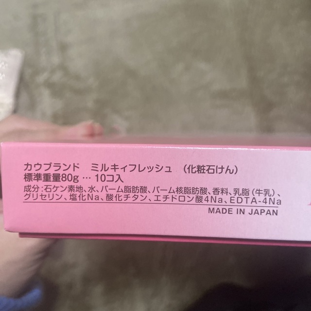 カウブランド　ミルキィフレッシュ80g ×10 (化粧石けん) 牛乳石鹸 COW コスメ/美容のボディケア(ボディソープ/石鹸)の商品写真