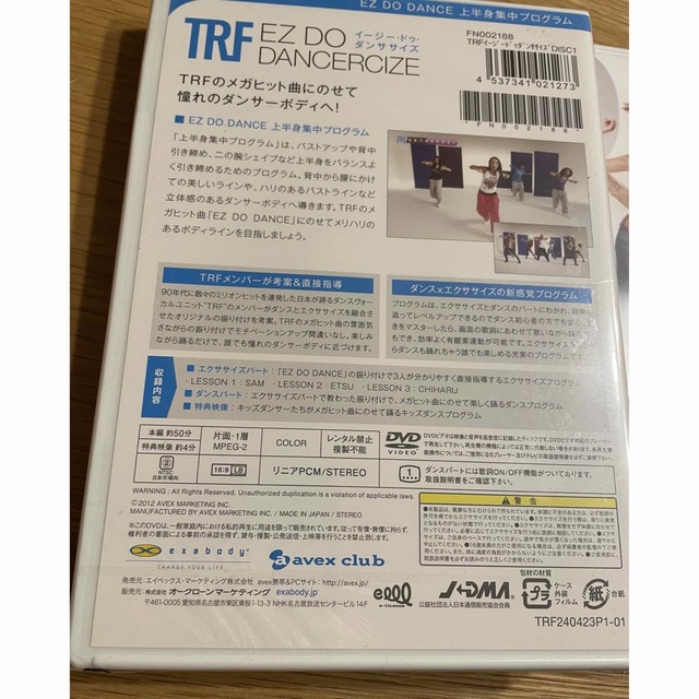 TRF EZ DO DANCERCIZE DVD 3点セット エンタメ/ホビーのDVD/ブルーレイ(スポーツ/フィットネス)の商品写真