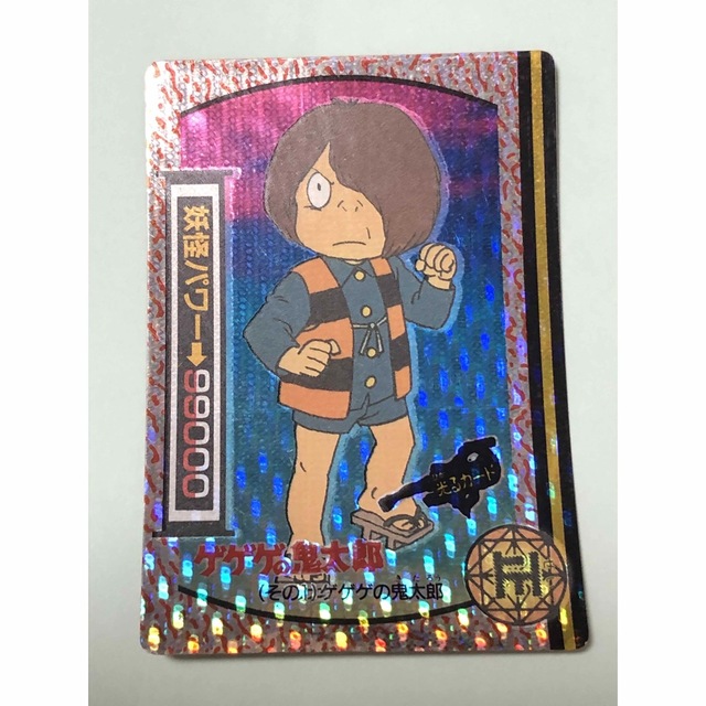 BANPRESTO(バンプレスト)のゲゲゲの鬼太郎　カード　1992 エンタメ/ホビーのトレーディングカード(シングルカード)の商品写真