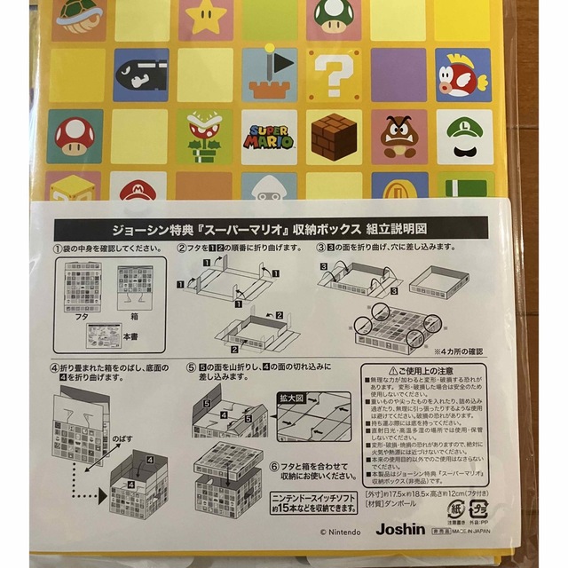 任天堂(ニンテンドウ)のスーパーマリオ　収納BOX エンタメ/ホビーのおもちゃ/ぬいぐるみ(キャラクターグッズ)の商品写真