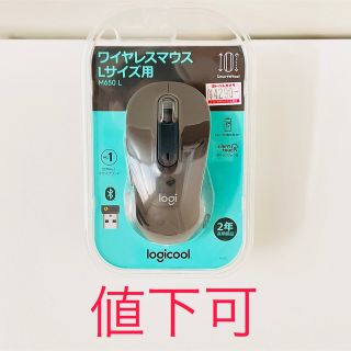 ロジクール(Logicool)の【asm様専用】ロジクール　ワイヤレスマウス　M650L(PC周辺機器)