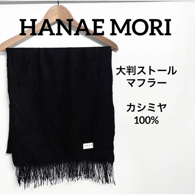 マフラー/ショール2023の激安通販!初めの100位ファッション小物の購入