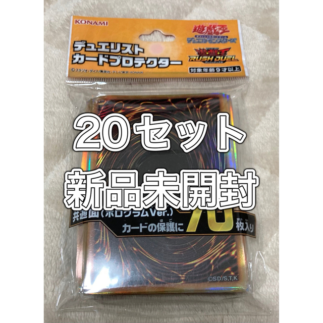 共通面 スリーブ 新品未開封 20個セット 品多く 72.0%OFF 新品未開封 カードスリーブ