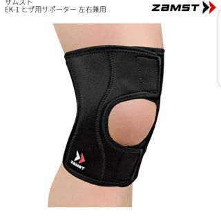 ザムスト(ZAMST)のZAMST EK-1 膝用サポーター(その他)