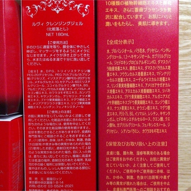 REVI クレンジングジェル ルヴィ クレンジングジェル マッサージ メイク落とし 植物幹細胞 肌保護 美肌