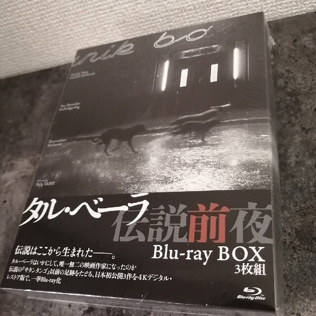 タル・ベーラ 伝説前夜 Blu-ray BOX〈3枚組〉