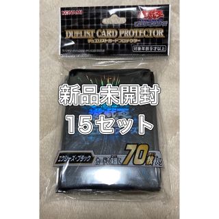 エクシーズブラック　スリーブ　新品未開封　15個セット(カードサプライ/アクセサリ)