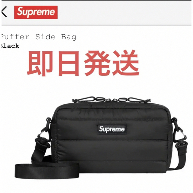 Supreme Puffer Side Bag "Black"