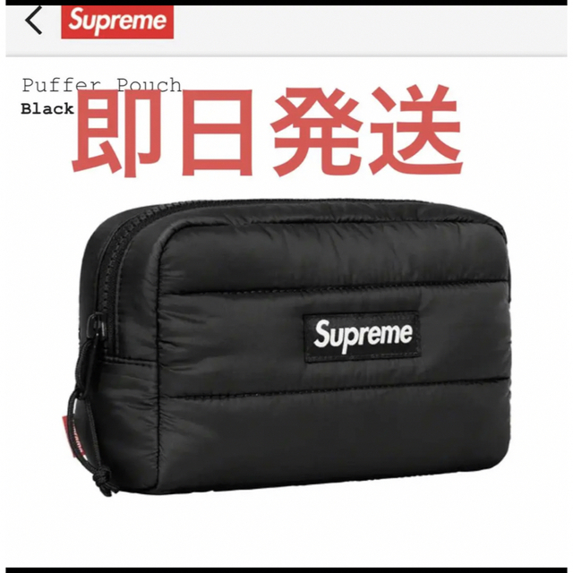 Supreme Puffer Pouch "Black"