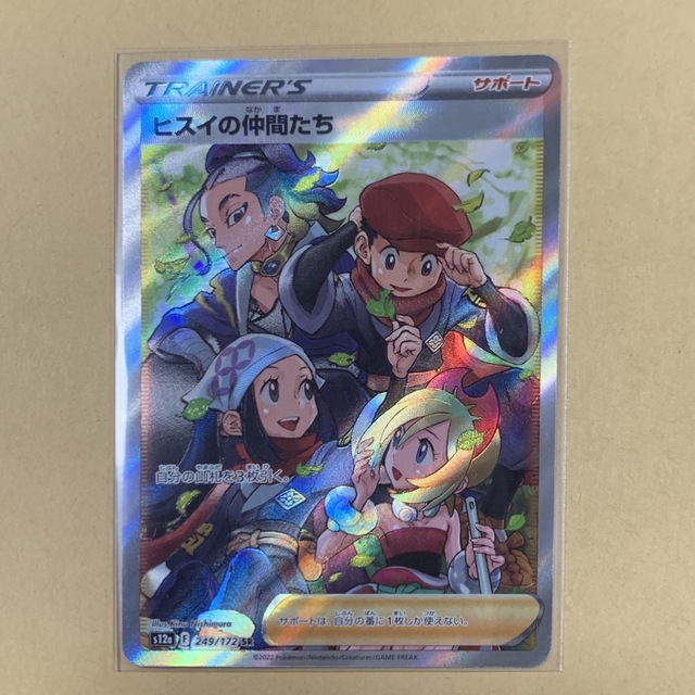 ポケモンカード ヒスイの仲間たち SR ポケモンカード ヒスイの仲間たち SR