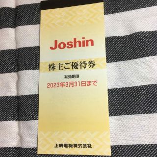 ジョーシン　株主優待【5000円分】(ショッピング)