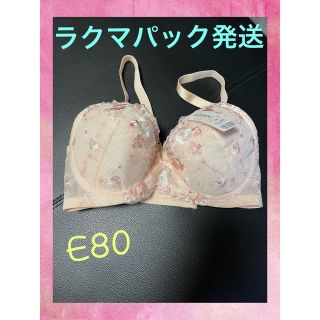 大人気 !!  E80  送料無料 ♪ 超可愛い 赤字覚悟の最安値(*⁰▿⁰*)(ブラ)