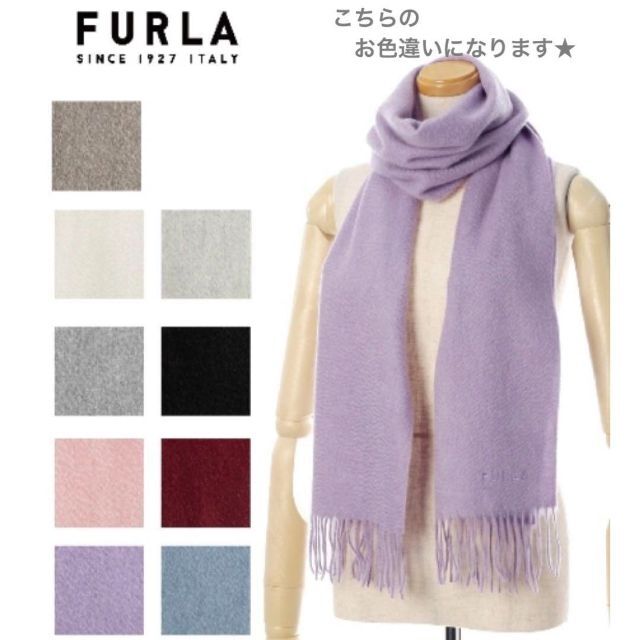 FURLA - 美品 限定色 FURLA フルラ カシミヤ マフラー ビビット FURLA - 美品 限定色 FURLA フルラ カシミヤ マフラー ビビット