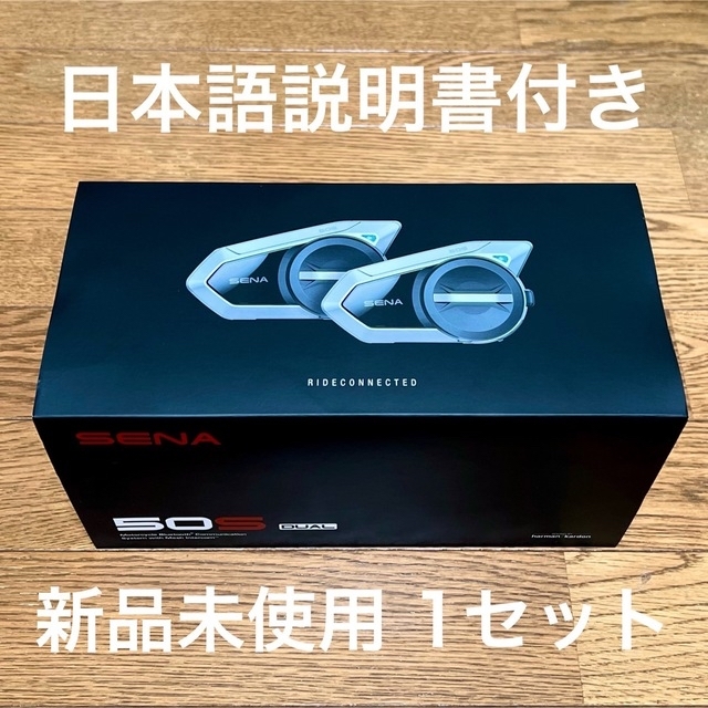 【新品】SENA 50S-10 日本語+最新Ver設定済み 日本語説明書付き102x56x27スピーカー