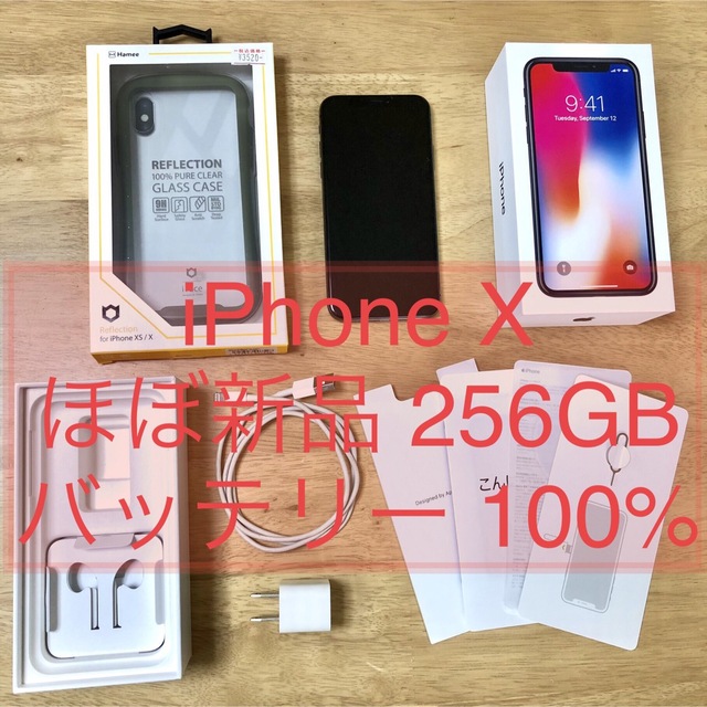 Apple - 【極美品・おまけ】SIMフリー iPhone X 256 GB バッテリ100%の ...