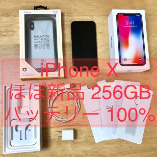 iPhoneX 付属品セットバラ売りできません