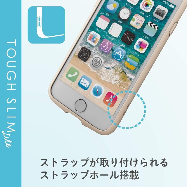 ELECOM(エレコム)のiPhone SE 第2/第3世代 iPhone8/7 ケース (アイボリー) スマホ/家電/カメラのスマホアクセサリー(iPhoneケース)の商品写真