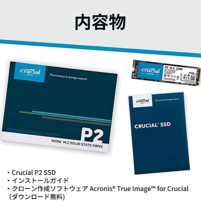 【SSD 500GB】初めてのSSDに！Crucial P2 1