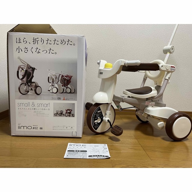 iimo 三輪車 キッズ/ベビー/マタニティの外出/移動用品(三輪車)の商品写真