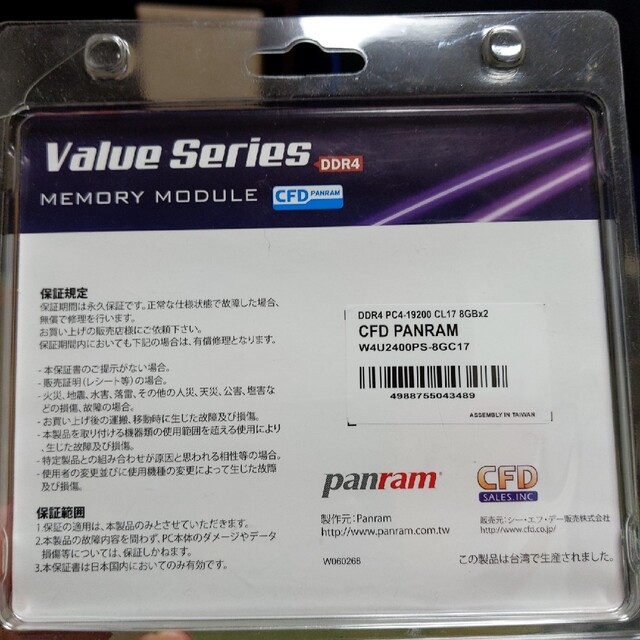 DDR4 PC4-19200 8GBx2 CFD PANRAM 1