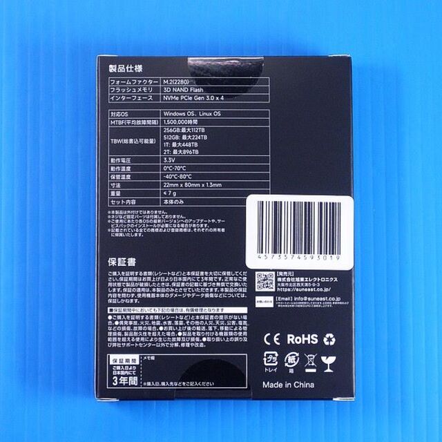 【SSD 1TB】SUNEAST SE900NVG3-01TB スマホ/家電/カメラのPC/タブレット(PCパーツ)の商品写真