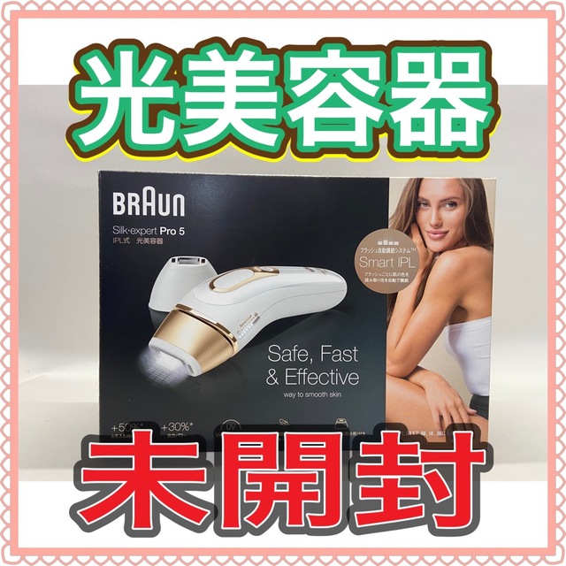 ≪SALE&送料無料≫ PL-5117 BRAUN シルクエキスパート PL-5117