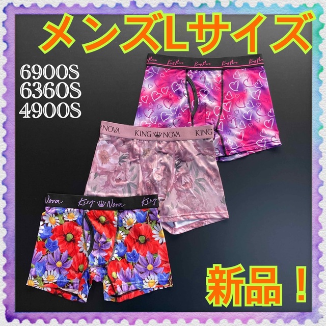 新品】Lサイズ☆KINGNOVA☆キングノヴァ☆ボクサーパンツ☆3枚組！☆A