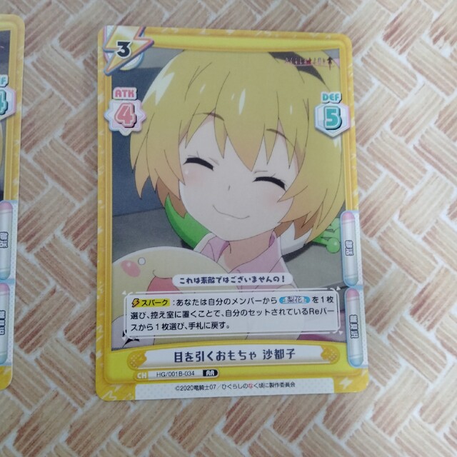 Reバース ひぐらし業 北条沙都子 8枚セットの通販 by koujyu's Reバース ひぐらし業 北条沙都子 8枚セットの通販 by koujyu's