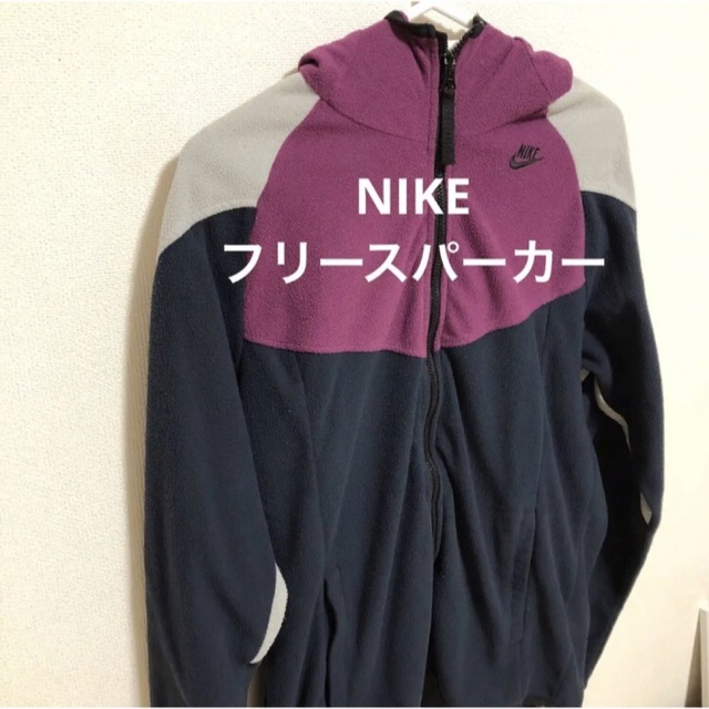 NIKEフリースパーカー