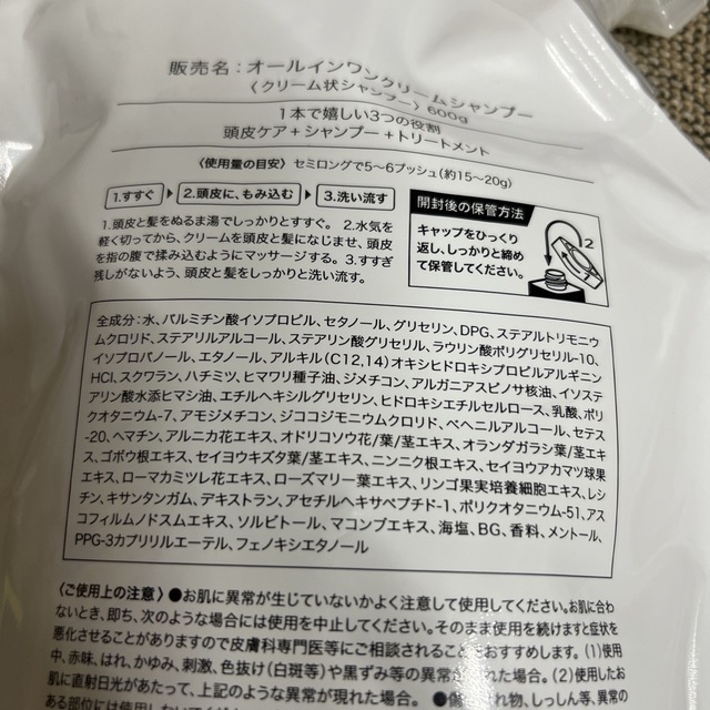 KAMIKA(カミカ)のKAMIKA カミカ　オールインワンシャンプー　詰め替え用600g コスメ/美容のヘアケア/スタイリング(シャンプー)の商品写真