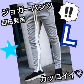 ジョガーパンツ　ライン　スキニー　スウェット　メンズ　レディース　L  グレー(その他)