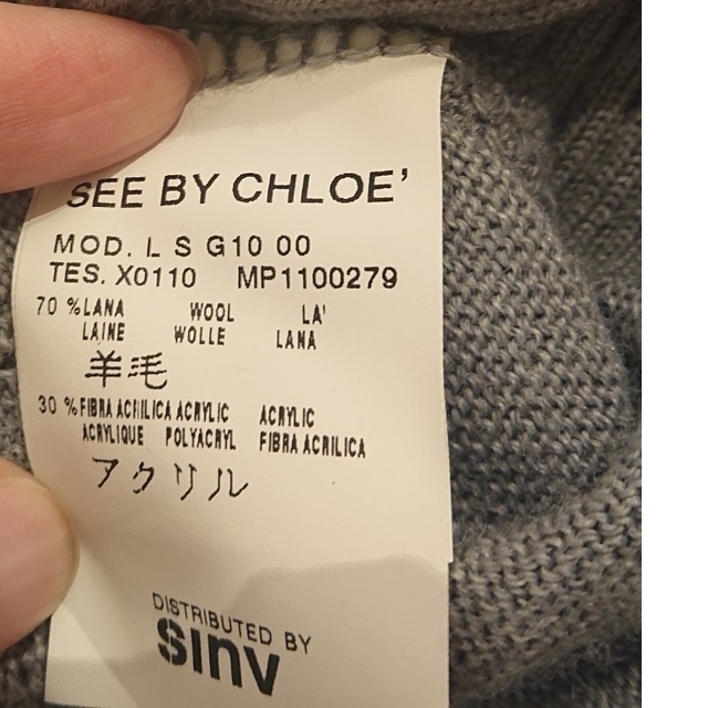 SEE BY CHLOE(シーバイクロエ)のSEE BY CHLOE ニット レディースのトップス(ニット/セーター)の商品写真