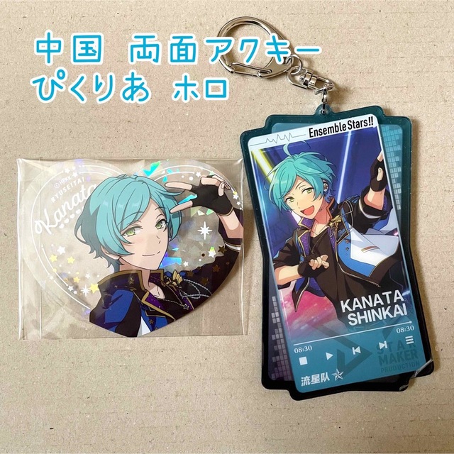 あんスタ 中国限定 両面 アクリルキーホルダー ぴくりあ ホロ 深海奏汰