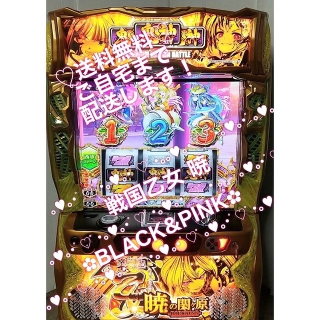 ☆*゜S戦国乙女 暁の関ヶ原 パチスロ実機꙳☆*゜ パチンコ/ ☆*゜S戦国乙女 暁の関ヶ原 パチスロ実機꙳☆*゜ パチンコ/