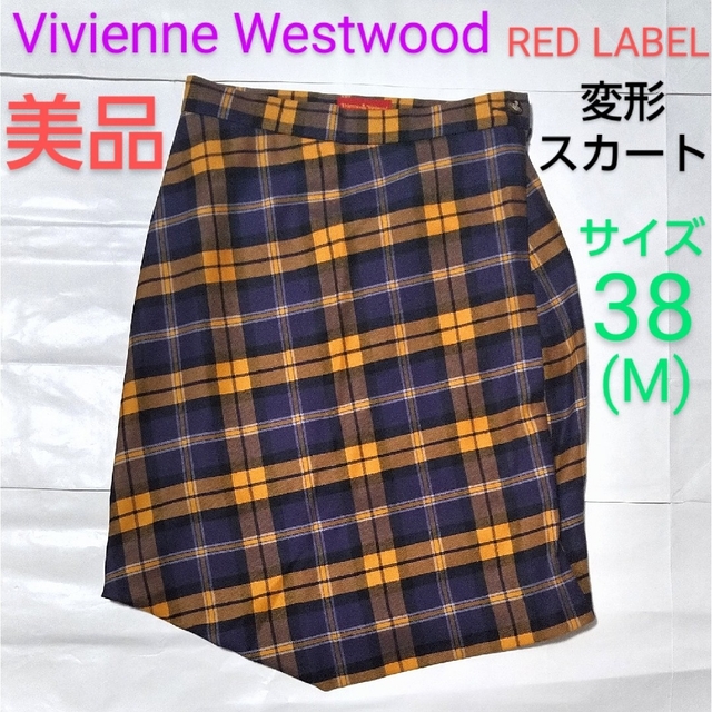 Vivienne Westwood   美品□ヴィヴィアンウエストウッド□レッド