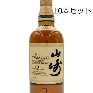 サントリー(サントリー)の【10本セット】山崎12年　700ml　サントリー(ウイスキー)