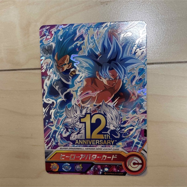 ドラゴンボール - ドラゴンボールヒーローズ ヒーローアバターカード12