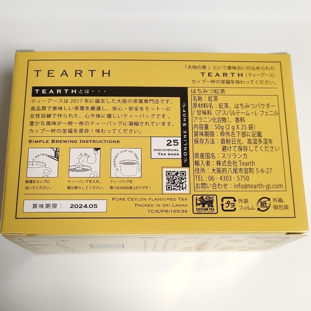 おためし 5個 TEARTH はちみつ紅茶 お試し 5袋 ティーアース 食品/飲料/酒の飲料(茶)の商品写真