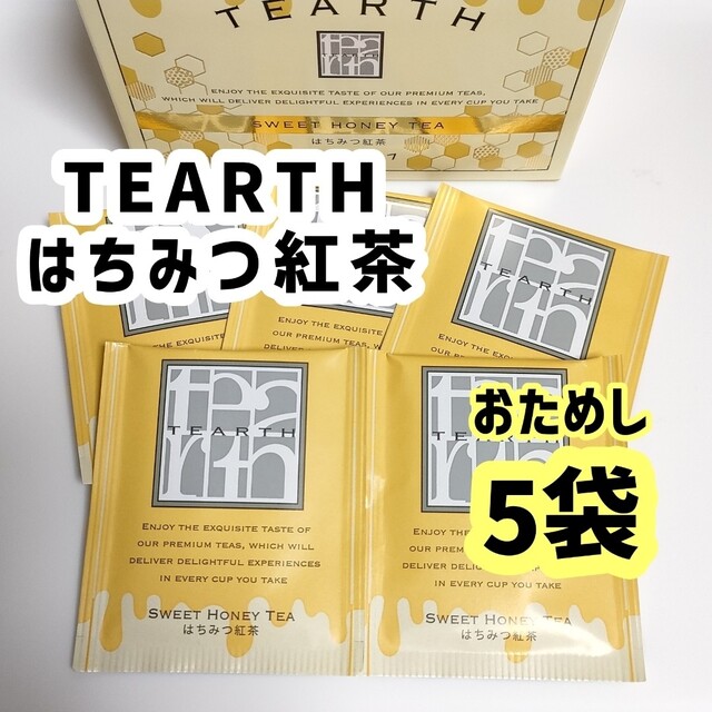 おためし 5個 TEARTH はちみつ紅茶 お試し 5袋 ティーアース 食品/飲料/酒の飲料(茶)の商品写真