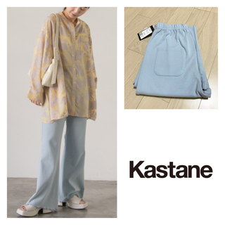 カスタネ(Kastane)の新品 カスタネ メロウフレアパンツ サイズ2(カジュアルパンツ)