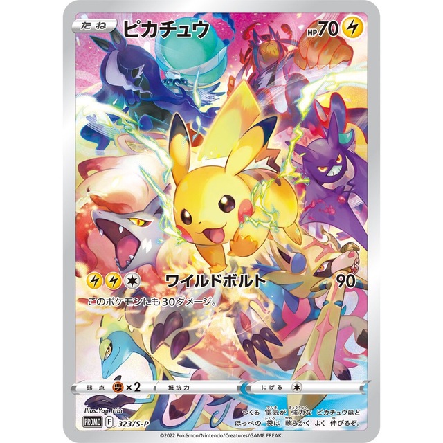 ポケモンカードゲーム プレシャスコレクターボックス 新品未開封